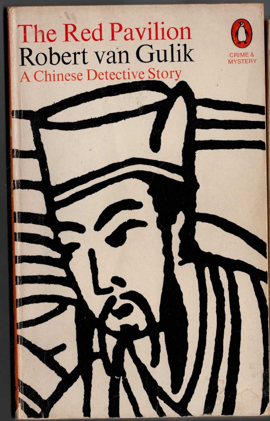 Robert van Gulik  THE RED PAVILION front book cover image