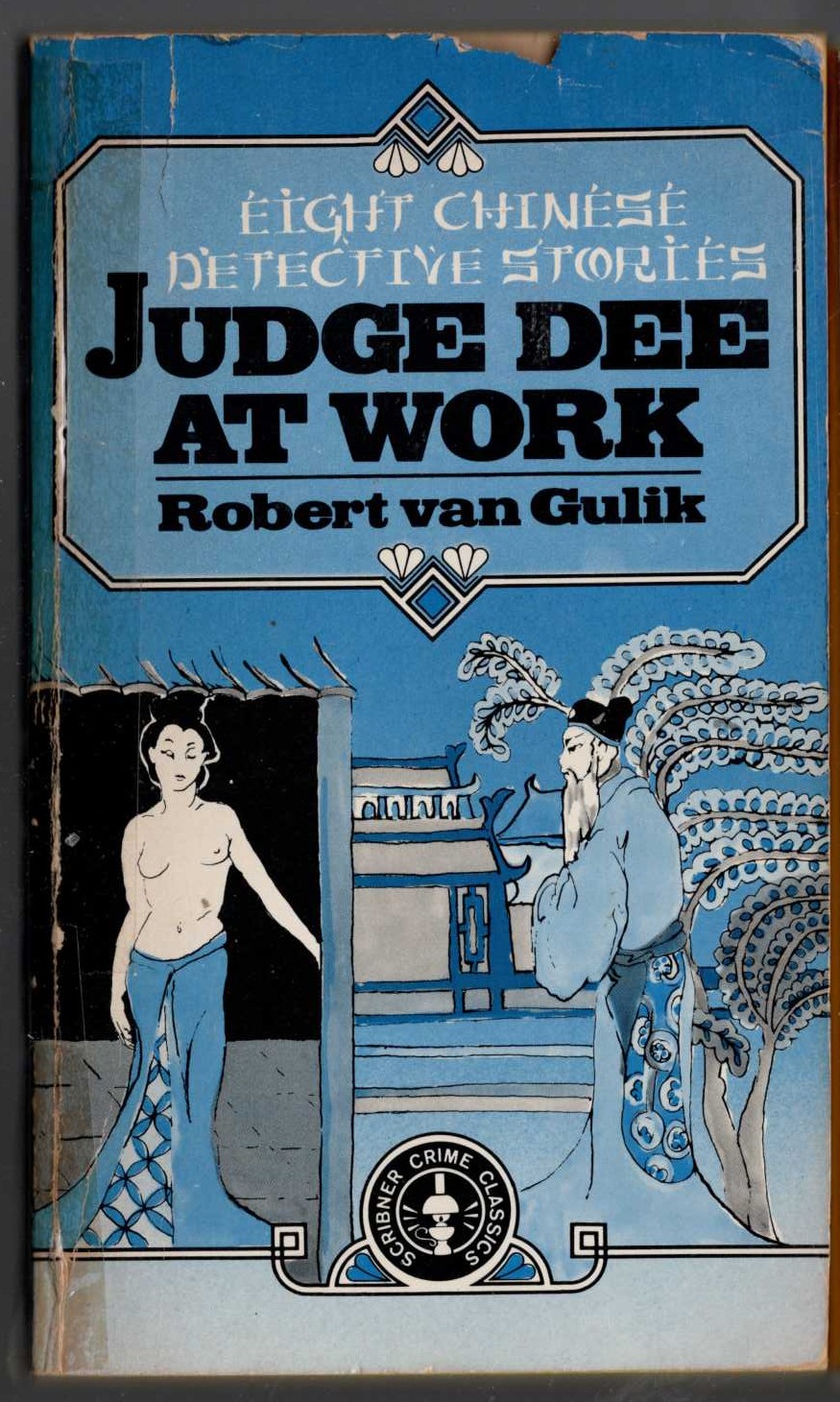 Robert van Gulik  JUDGE DEE AT WORK front book cover image