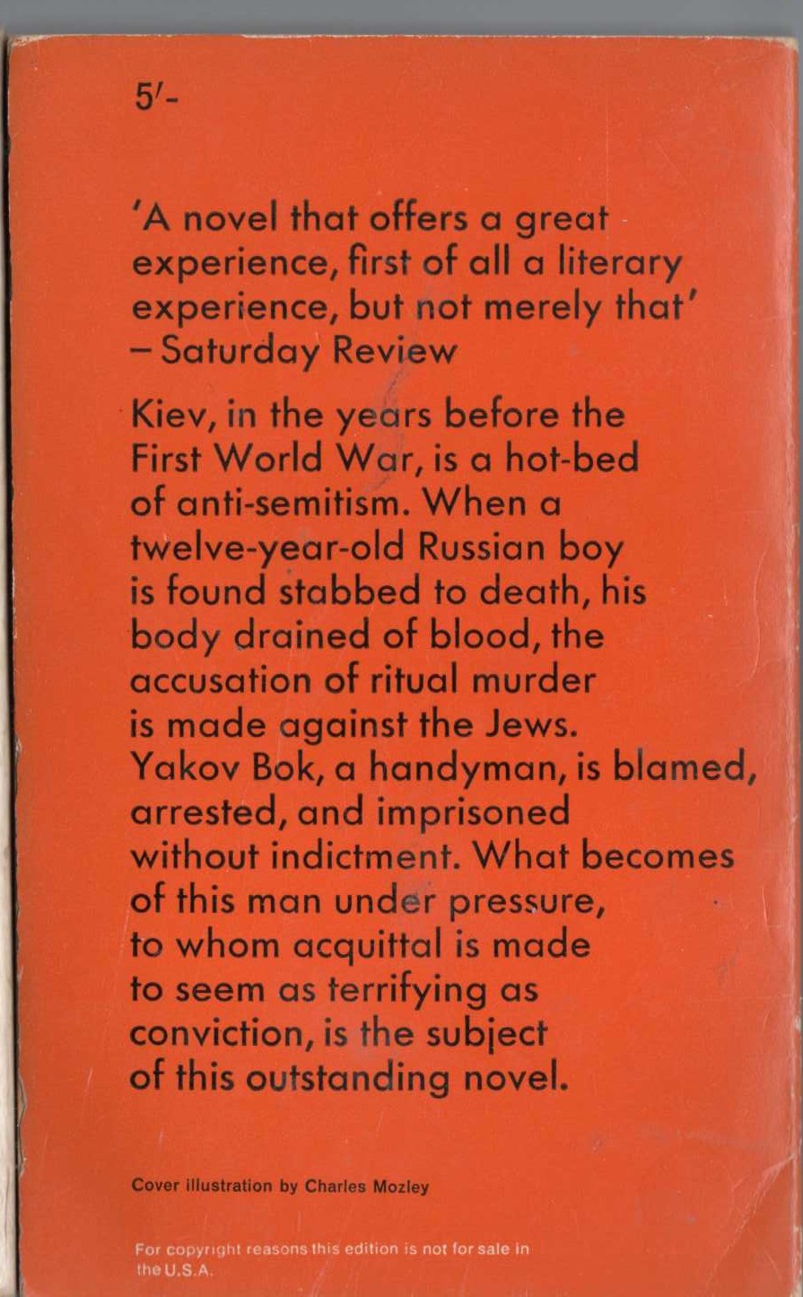 Bernard Malamud  THE FIXER magnified rear book cover image