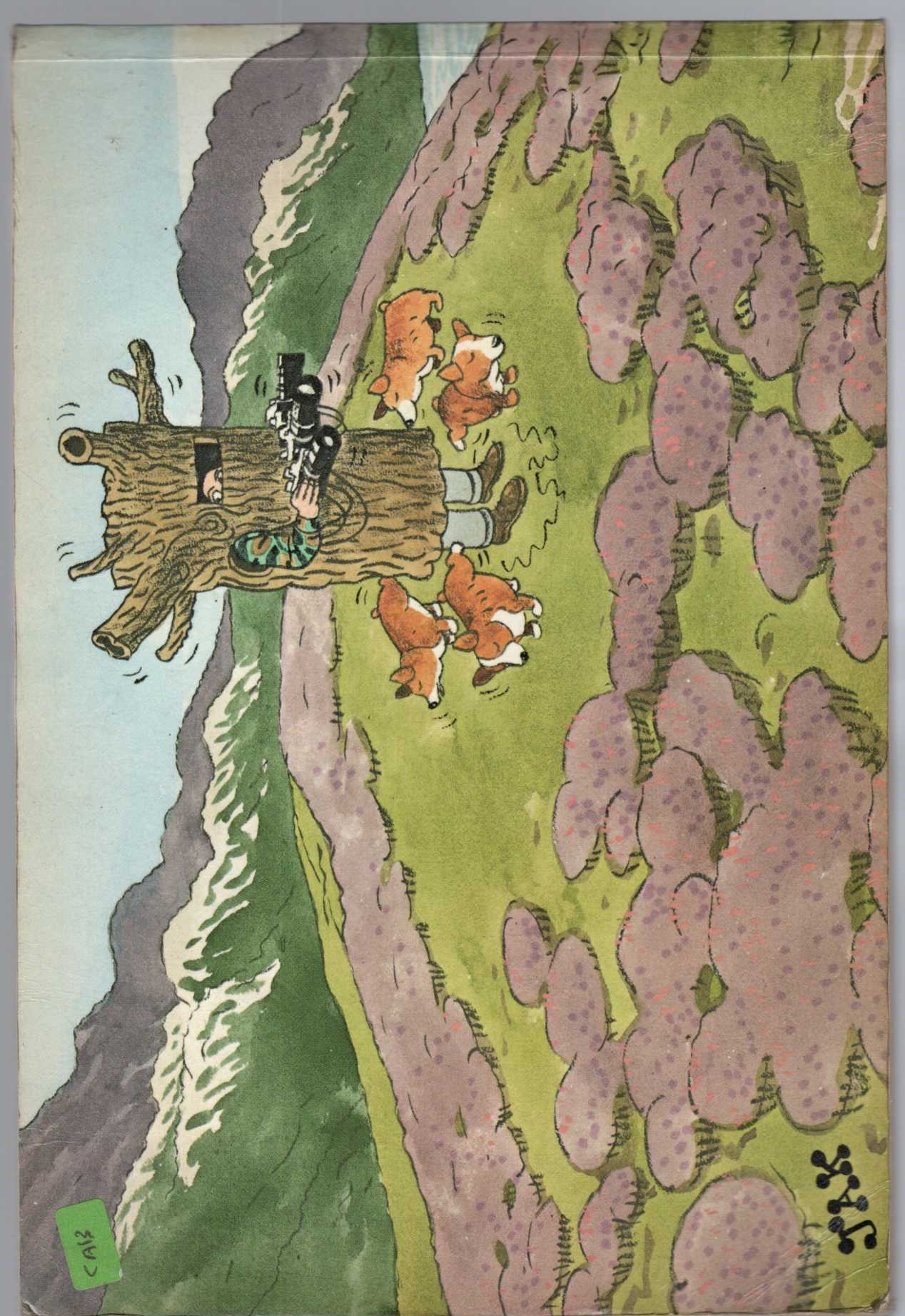 Jak   JAK CARTOON BOOK (13) magnified rear book cover image