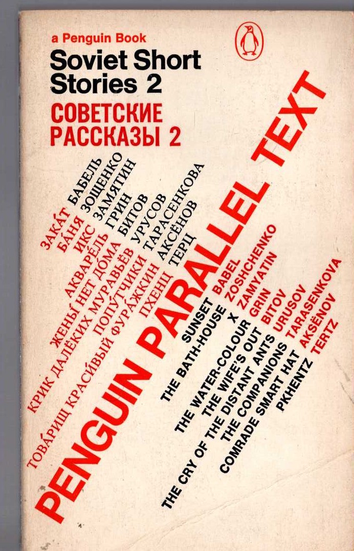 Peter Reddaway (edits) SOVIET SHORT STORIS 2. Penguin Parallel Text front book cover image