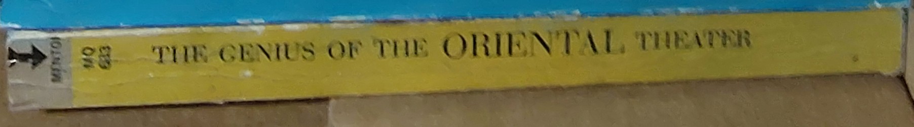 G.L. Anderson (Edits_&_Introduces) THE GENIUS OF THE ORIENTAL THEATER spine of book image